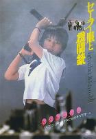 水手服与机关枪1981