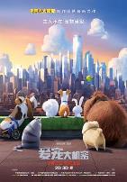 爱宠大机密英语