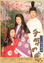 千年之恋之源氏物语