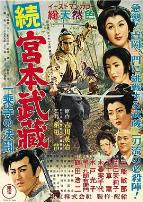 宫本武藏续:一乘寺之决斗