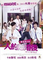 人约离婚后粤语