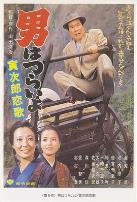 寅次郎的故事8:寅次郎恋歌