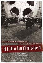 未完成的电影