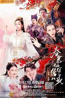 春光灿烂猪八戒2021