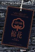 棉花