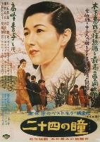二十四只眼睛1954