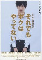 即使这样也不是我做的