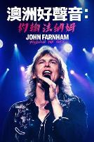 澳洲音乐传奇：约翰·法纳姆