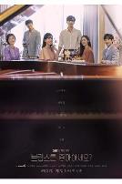 你喜欢勃拉姆斯吗