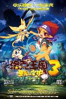 洛克王国3：圣龙的守护