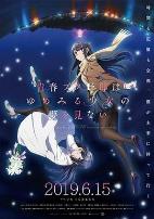 青春期猪头少年不做怀梦少女的梦