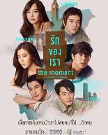 我们相爱的时刻（国语版）