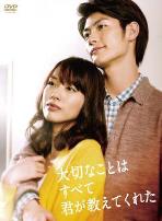 你教会了我什么最重要