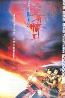 天若有情（国语版）