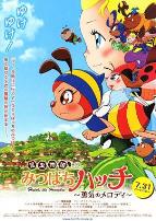 小蜜蜂寻亲记昆虫物语