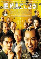 殿下，给点利息