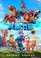 宇宙护卫队:风暴力量