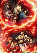 浪客剑心明治剑客浪漫谭第二季