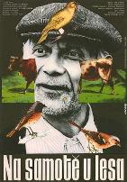 森林边缘的寂寞