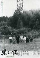 黑雨1989日本版