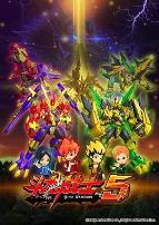 斗龙战士第五季
