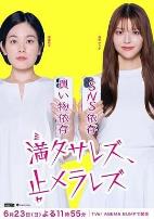 无法满足停不下来