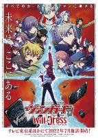 卡片战斗先导者overDress第三季