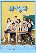 人鱼王子：The Beginning