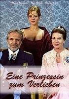 卧底公主（国语版）