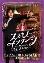 薄野实习生市场学生雪菜的小酒馆重建记