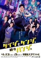 刑警与检察官，有时是法官