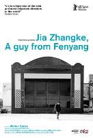 汾阳小子贾樟柯