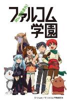 大家集合!Falcom学园