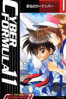 高智能方程式赛车 OVA1 DOUBLE ONE