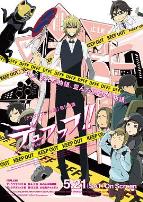 无头骑士异闻录第二季：结OVA