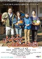 我重获新生的三天