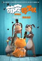 萌宠特工队(国语版)