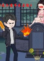 这个道爷不简单