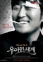 优雅的世界（上部）