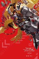 数码宝贝大冒险tri.第4章：丧失