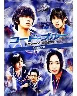 紧急救命新春特别篇