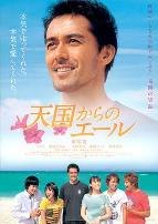 来自天国的加油声