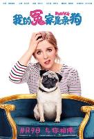 我的冤家是条狗(原声版)