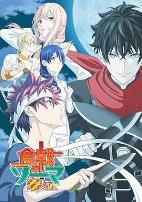 食戟之灵豪之皿