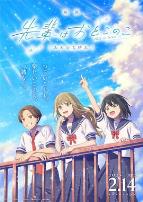 前辈是男孩子 雨过天晴