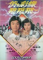 俏如彩蝶飞飞飞