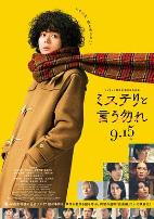 勿言推理 电影版