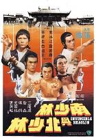 南少林与北少林