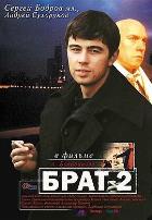 兄弟2