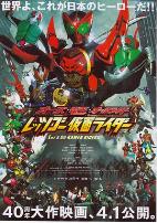 OOO·电王·全体骑士 Let's Go